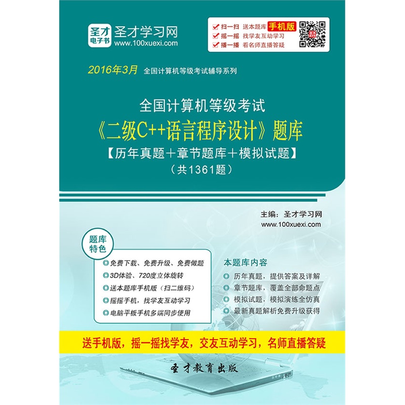 【天津外国语大学242二外日语历年真题及详解