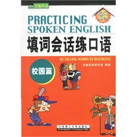 填词会话练口语 校园篇