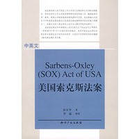 美国索克斯法案（中英文）
