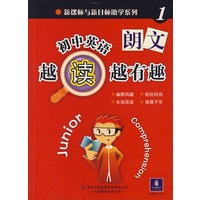 初中英语越读越有趣1