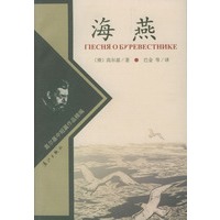 海燕