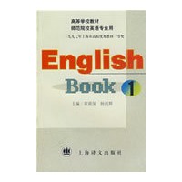English Book 1（高等师范院校英语专业用）