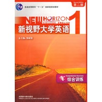 新视野大学英语1:综合训练