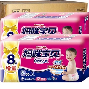 妈咪宝贝 瞬吸干爽纸尿裤特大包 女XL （60片+8片）*3/箱
