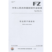 有边筒子络丝机