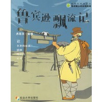 鲁宾逊飘流记——新课标推荐读本·青苹果少年必读经典