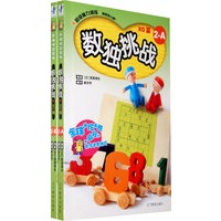 超级脑力训练--数独挑战·KO篇2A/2B(全二册)