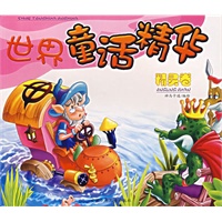 世界童话精华（精灵卷）