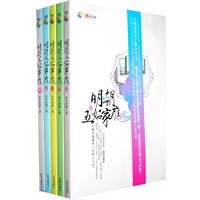 明朝五好家庭（全5册）