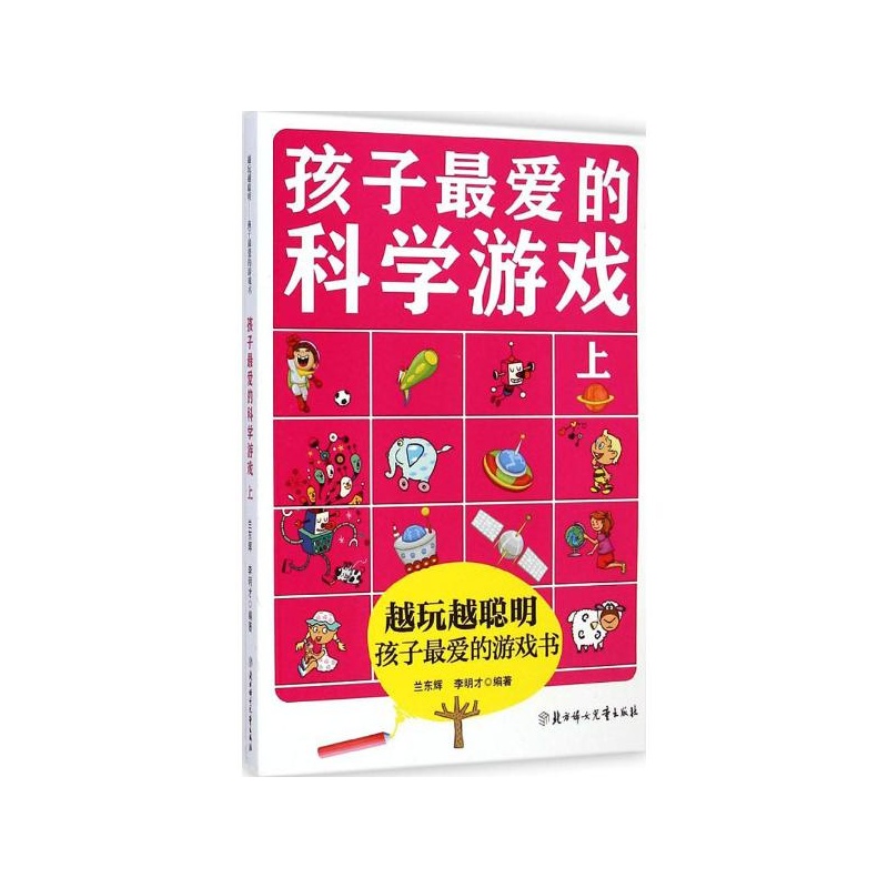 幼儿歌曲大鹿谱子-方的孩子爱北方曲谱
