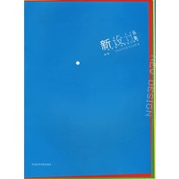 新设计丛集