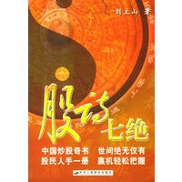 股诗七绝