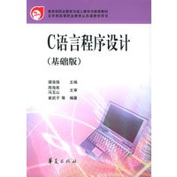 C语言程序设计