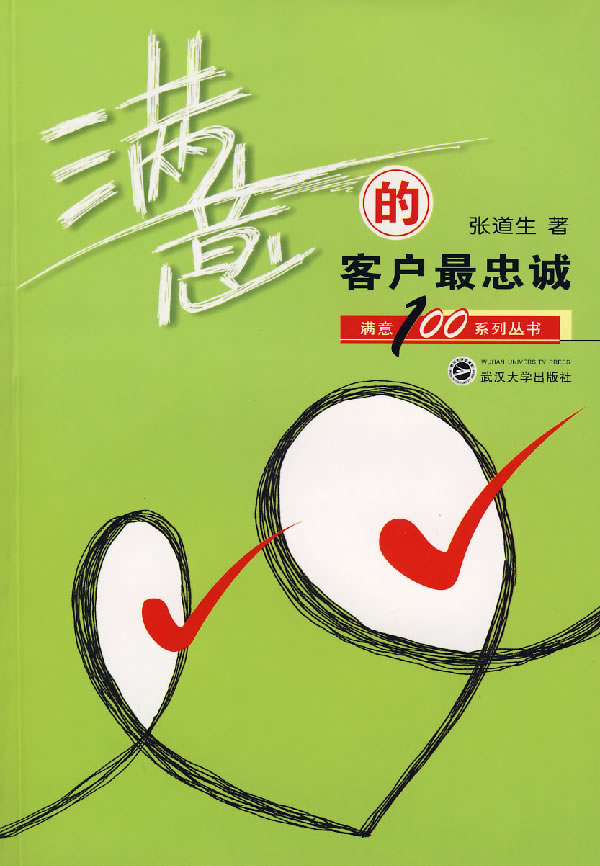 满意的客户最忠诚下载 - Rain.net.cn