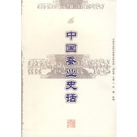 中国蚕业史话