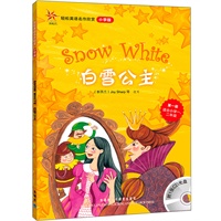 白雪公主(轻松英语名作欣赏-小学版)(第1级)(配光盘)——全彩色经典名著故事，配带音效、分角色朗读