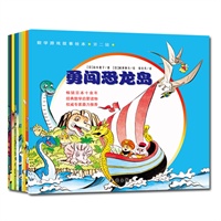 数学游戏故事绘本 第二辑（畅销日本十余年，经典数学启蒙读物权威专家鼎力推荐，“四位一体”的经典数学启蒙绘本来啦！将死板的教学方式抛在脑后！共10册）