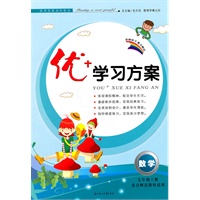 数学：七年级上册/北京师范教材适用（2011年6月印刷）优+学习方案/附测试卷