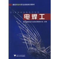 电焊工