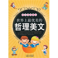 世界上最美的哲理美文