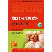 如何创办面点店