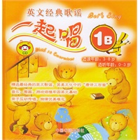 英文经典歌谣一起唱.1B（附CD光盘一张）