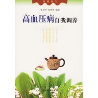 高血压病自我调养