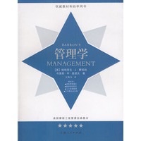 管理学