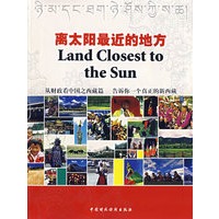 离太阳最近的地方