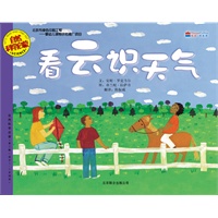 看云识天气
