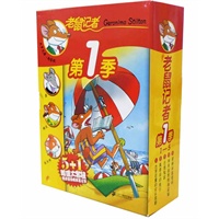 老鼠记者第1季（5+1超值大套装赠送超级精美笔记本）