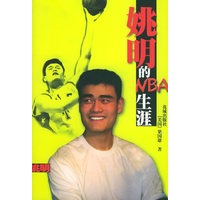 姚明的NBA生涯
