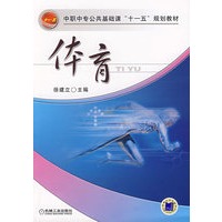 体育