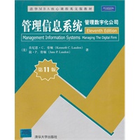 管理信息系统：管理数字化公司（第11版）（清华MBA核心课程英文版教材）