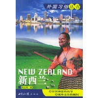 新西兰——外国习俗丛书