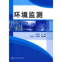 环境监测