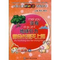 没有地球引力树会长在天上吗
