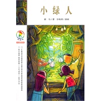小绿人         彩乌鸦中文原创系列