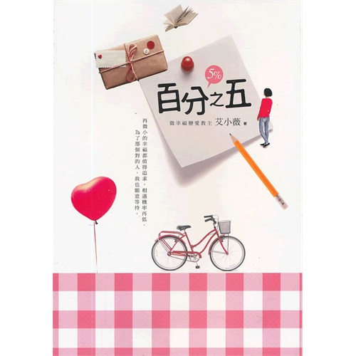 【百分之五图片】高清图_外观图_细节图