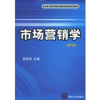 市场营销学（第二版）