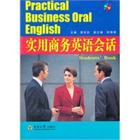 实用商务英语会话（含mp3光盘）
