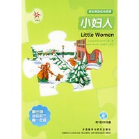 小妇人（附光盘）——轻松英语名作欣赏·第三级·适合初三、高一年级
