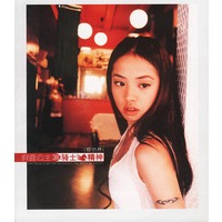 假面公主之骑士精神：蔡依林写真集（赠光盘）