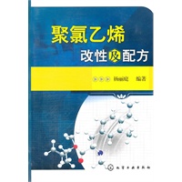 聚氯乙烯改性及配方