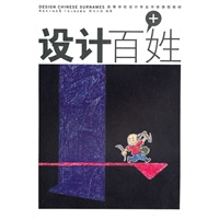 设计百+姓