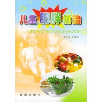 儿童肥胖防治