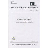 引张线式水平位移计