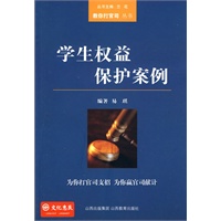 学生权益保护案例