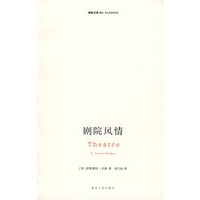 剧院风情