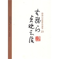 柏杨白话版资治通鉴-玄武门·贞观之治(23)